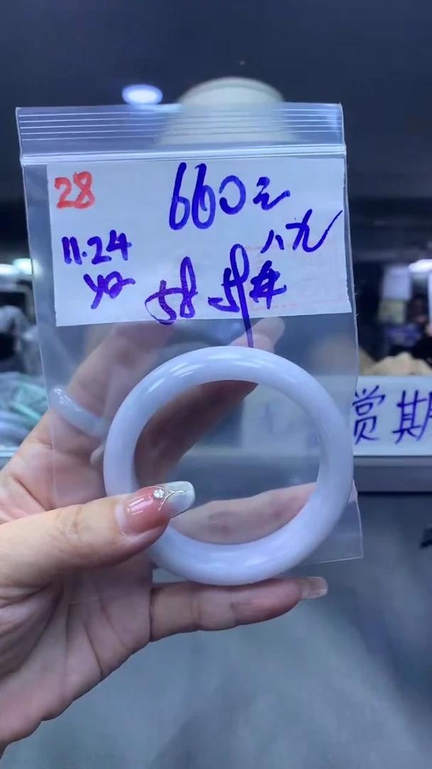 未镶嵌定制翡翠八***九28手镯58-59+660元+拍一发一