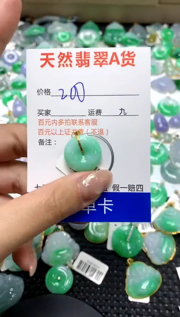 【闪购商品】翡翠颈饰18K金镶嵌111111111