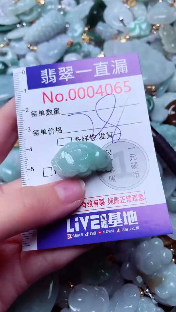 吊坠(不含链)未镶嵌翡翠4065