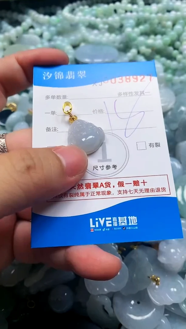 颈饰未镶嵌翡翠闪购商品0038927