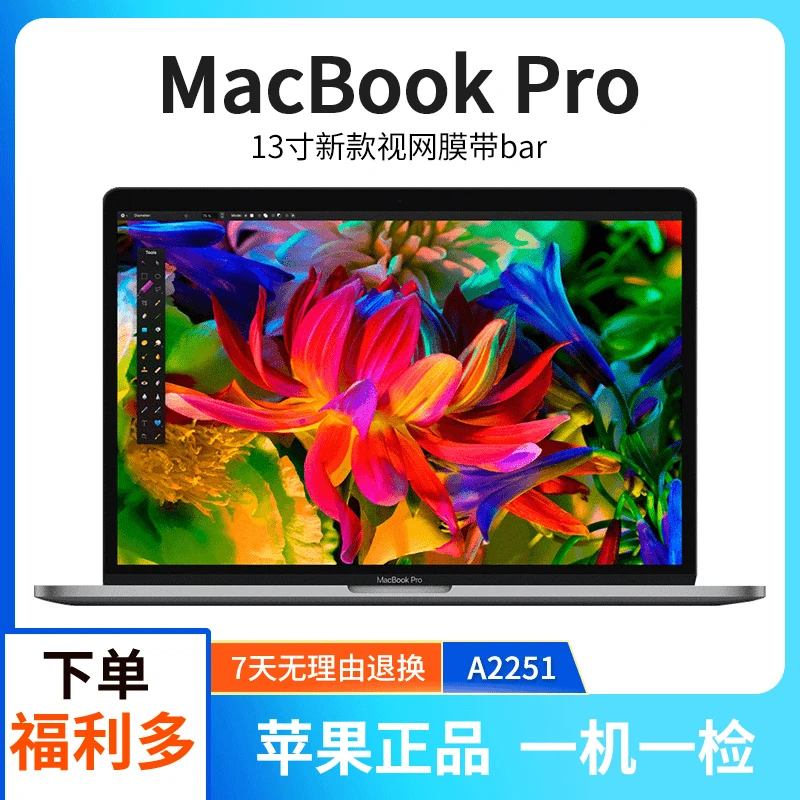 99新 Apple/苹果 13寸苹果笔记本A2251 i5 20款设计剪辑办公本