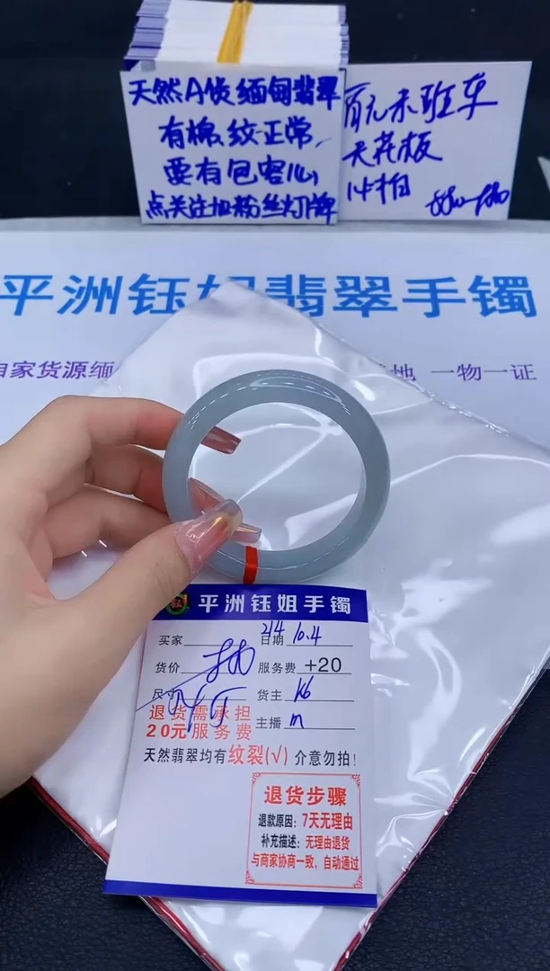 未镶嵌手镯翡翠111