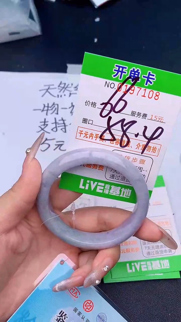未镶嵌手镯翡翠08天然缅甸A货