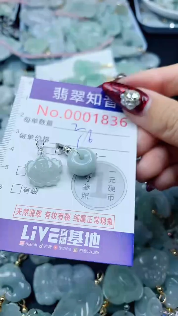 吊坠(不含链)未镶嵌翡翠1836