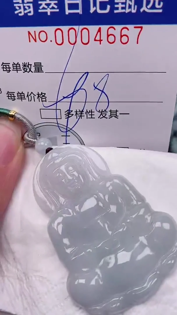 翡翠未镶嵌颈饰00004667