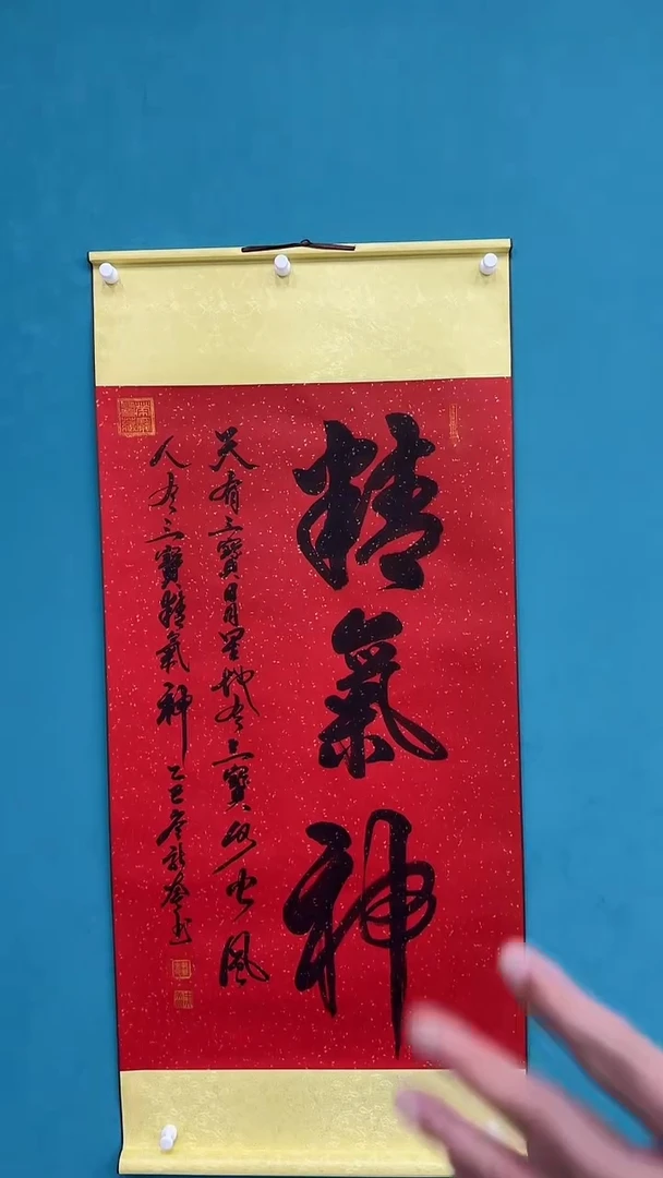 国画精气神11111