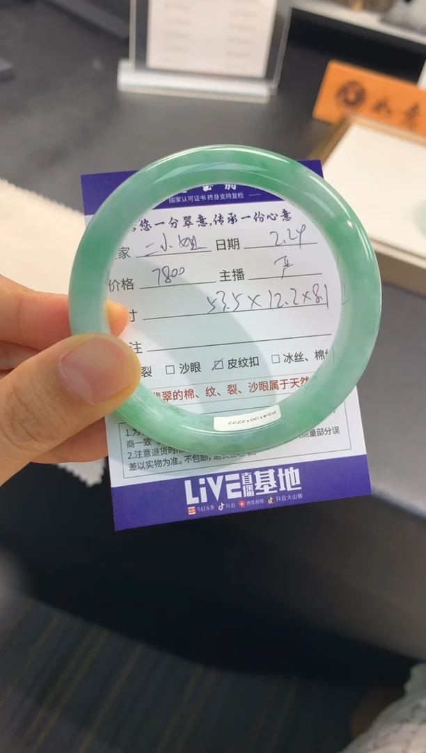 【闪购商品】翡翠手镯未镶嵌