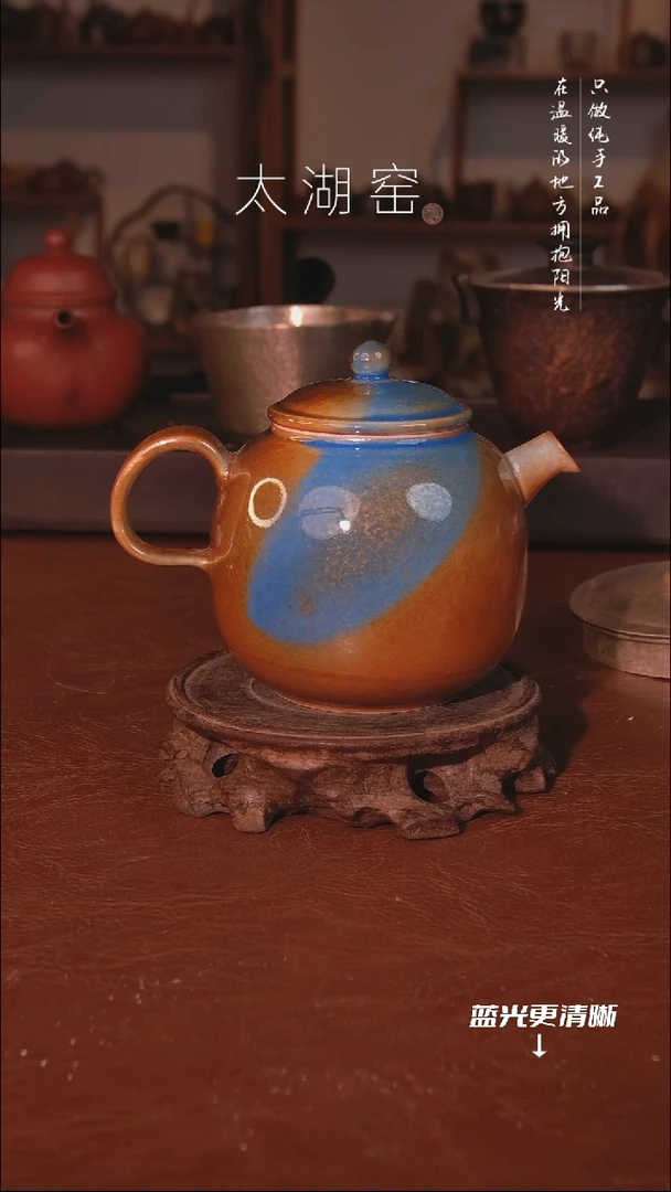 陶瓷太湖窑 茶壶A767