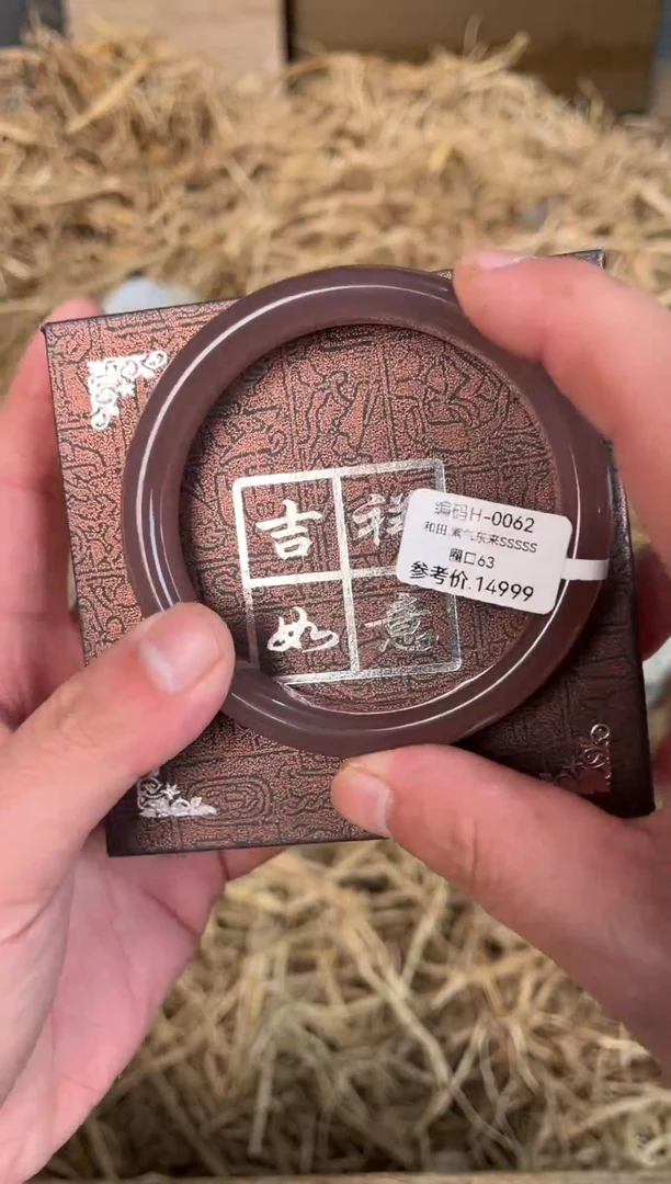 未镶嵌手镯石英质玉H-662-63