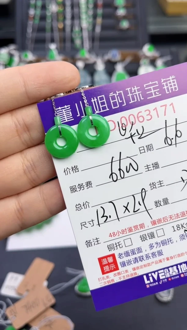 翡翠18K金镶嵌耳饰多人