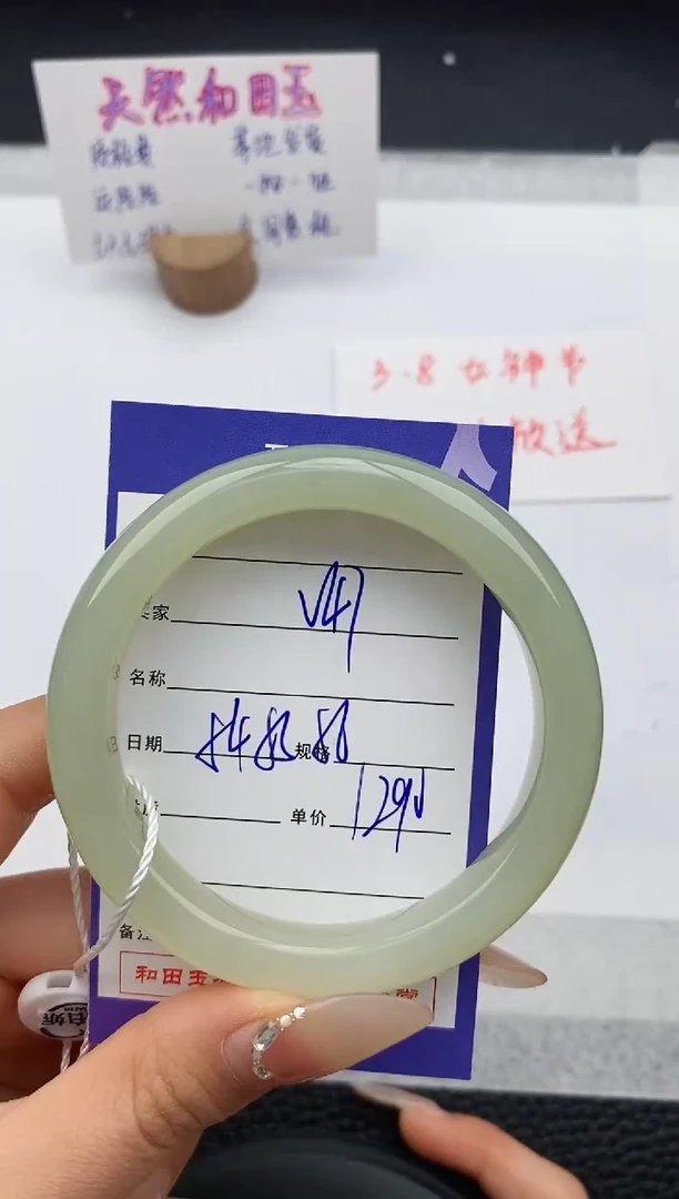 【闪购商品】和田玉手镯未镶嵌47友缘微色差T3