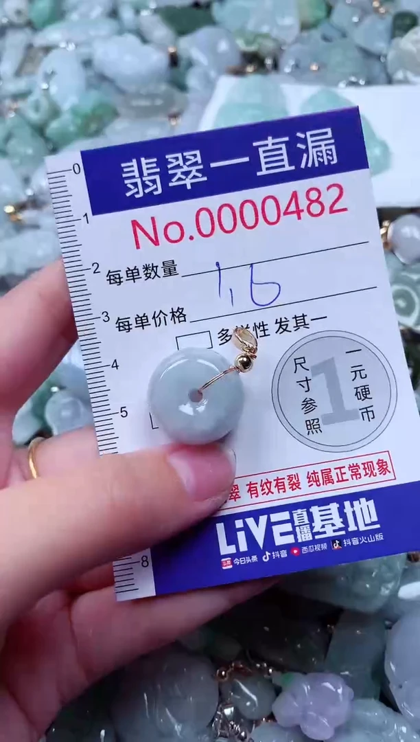 吊坠(不含链)未镶嵌翡翠482