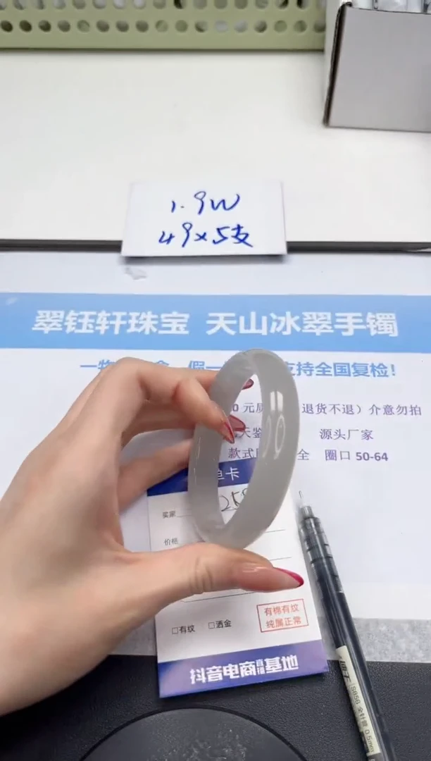未镶嵌手镯石英质玉V254-64.8