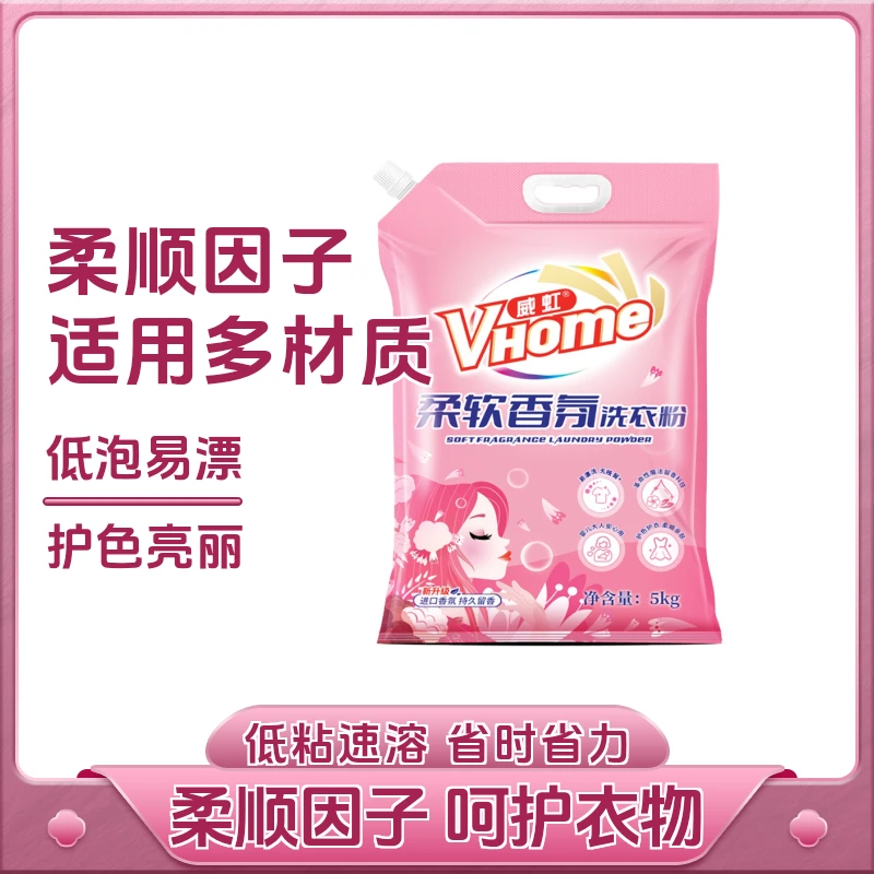 新疆包邮10斤留香洗衣粉去污洗衣粉家用持久香氛洗衣粉洗衣粉大包