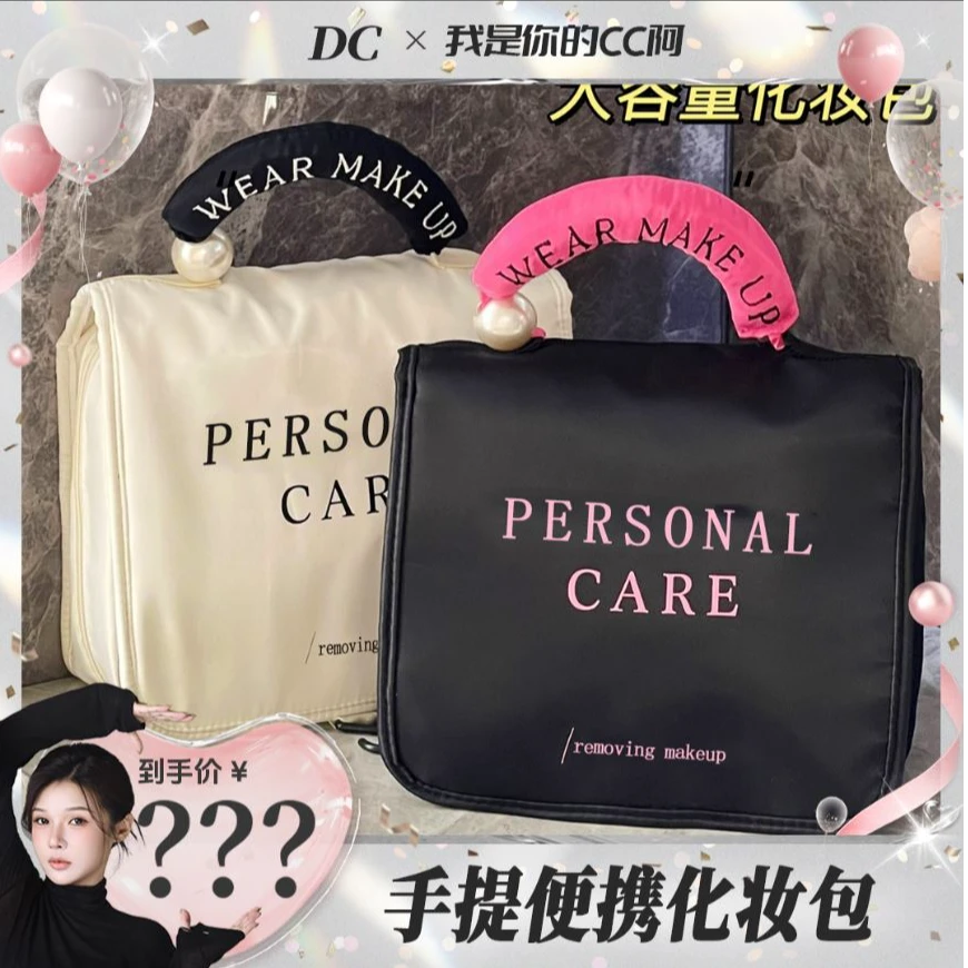 【粉丝专享】手柄化妆包高级感珍珠化妆包旅行洗漱包家居日用收纳包