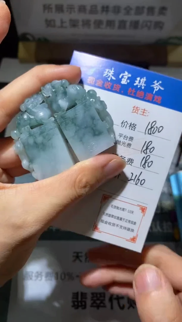 未镶嵌定制翡翠-毛货不退不换-