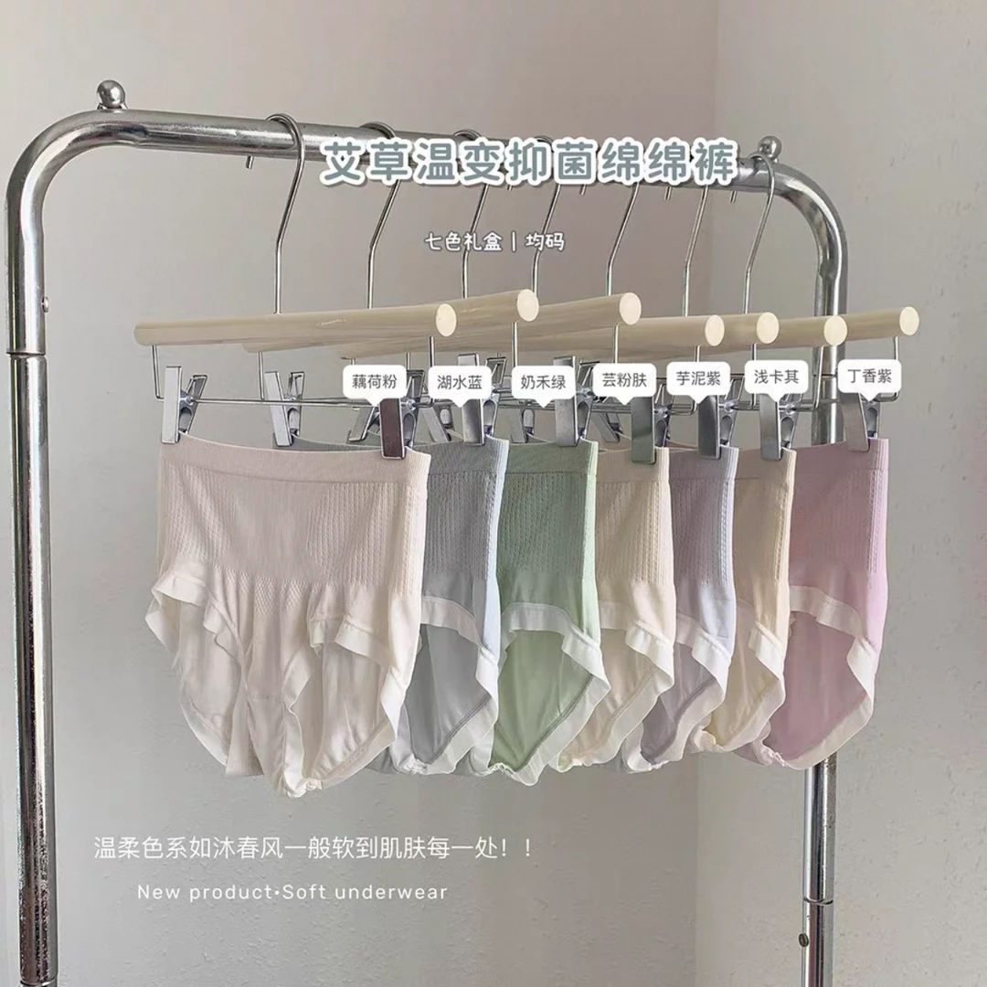 D-N0101 女士内裤艾草温变绵绵裤无痕裸感中腰内裤清新马卡龙