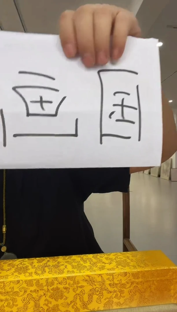 国画作品-百艺藏珍书画