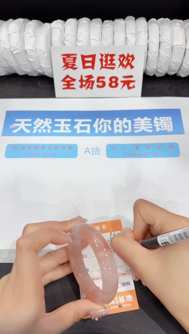 石英质玉手镯未镶嵌190-53.7