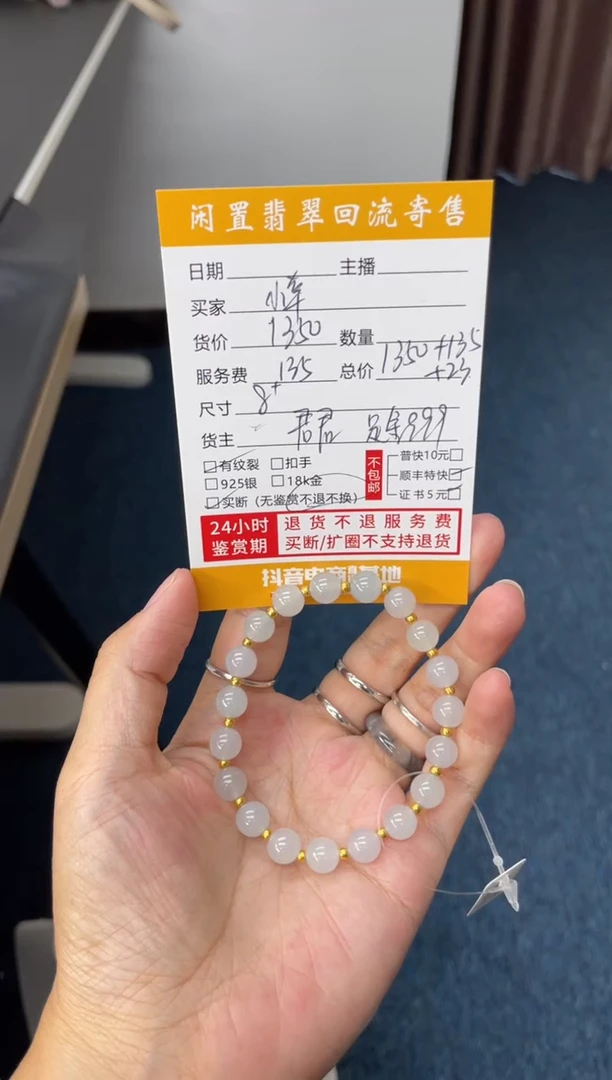 足金镶嵌手串翡翠小**～手串