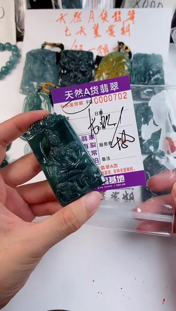 颈饰未镶嵌翡翠