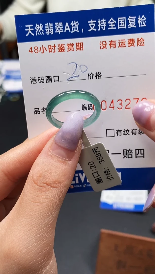 未镶嵌戒指翡翠天然A货翡翠3279