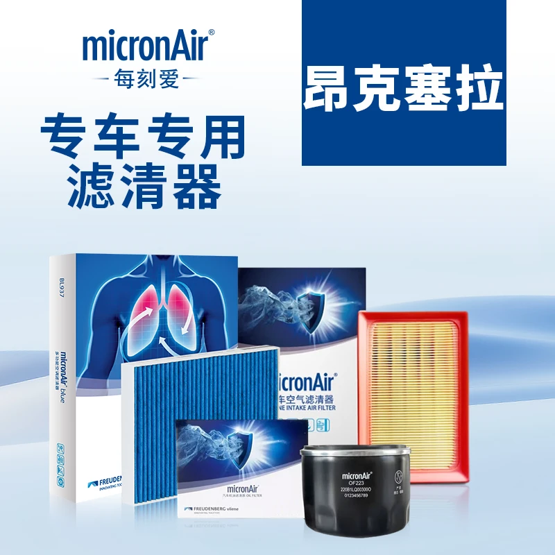 科德宝多效空调滤清器适配马自达3昂克塞拉