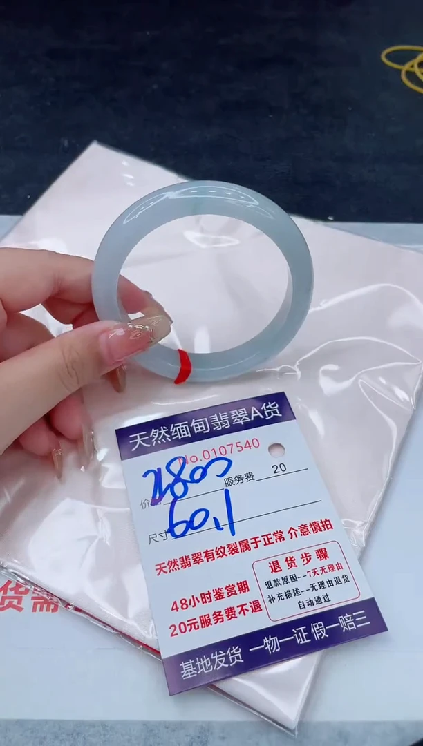翡翠手镯未镶嵌2800.0000