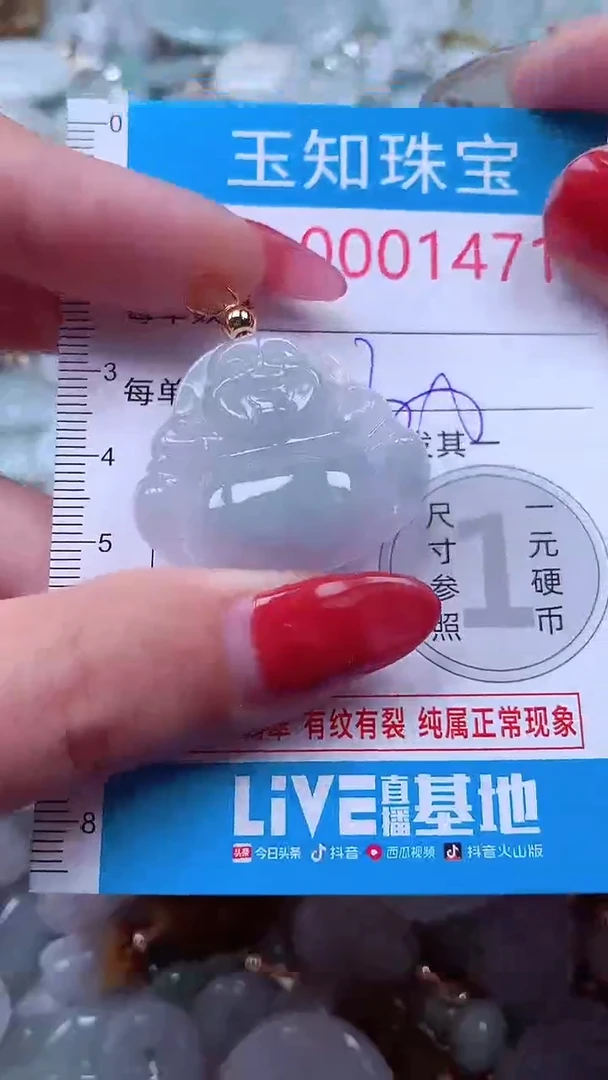 吊坠(不含链)未镶嵌翡翠1471
