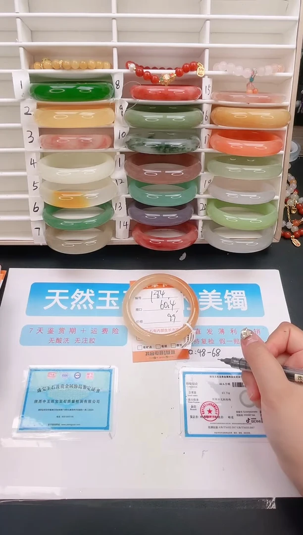 石英质玉手镯未镶嵌184