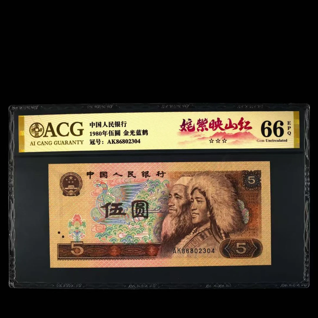 【嫣山映紫】套装 爱藏评级/PMG评级 图片号码仅供参考