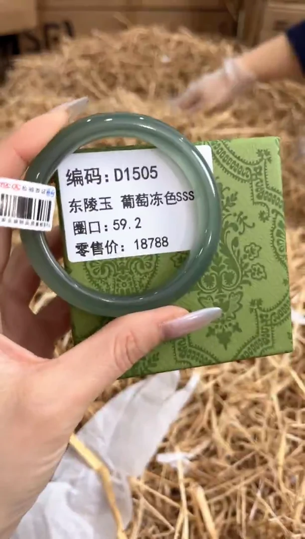 未镶嵌手镯石英质玉D1505