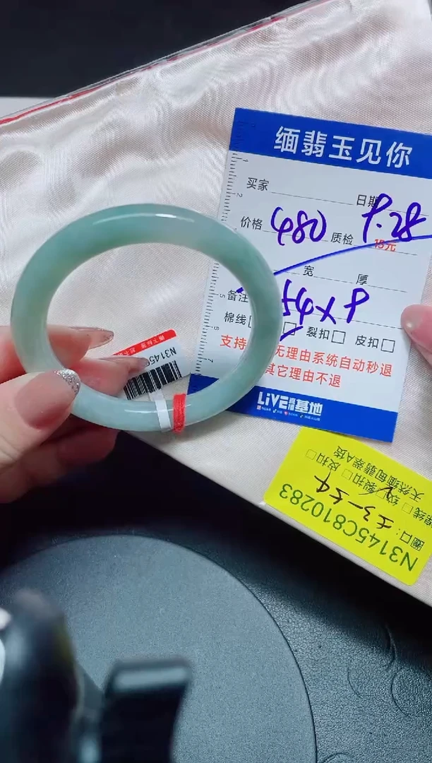 未镶嵌手镯翡翠53-5/10283