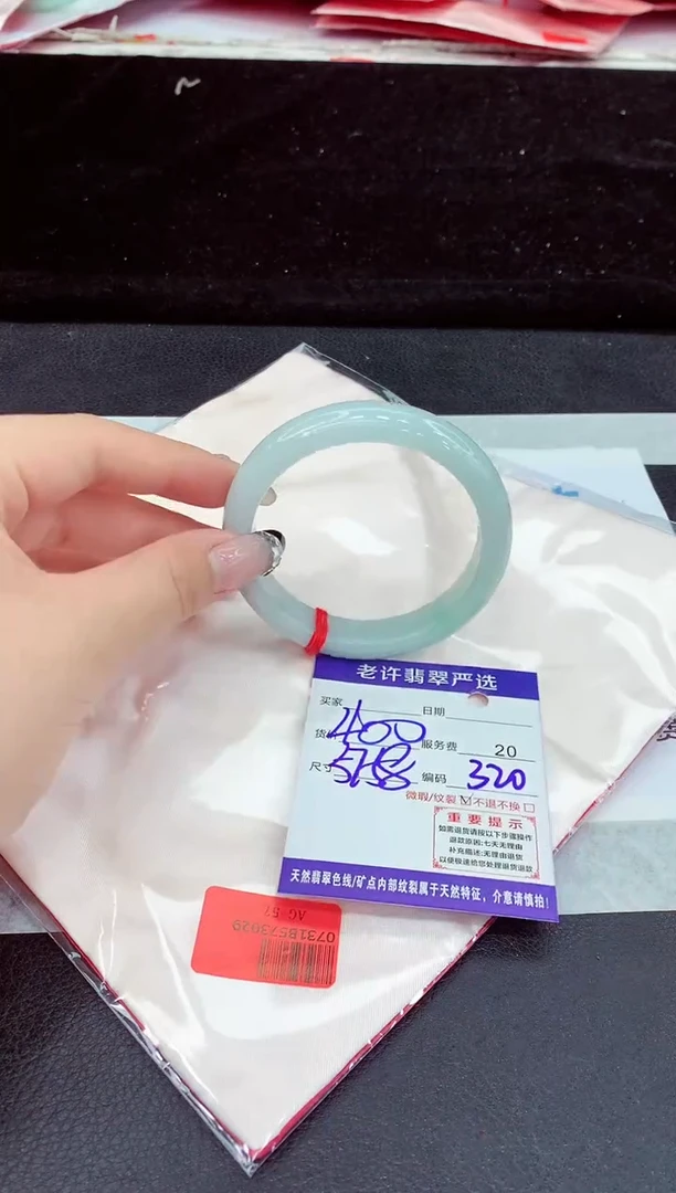 未镶嵌手镯翡翠11