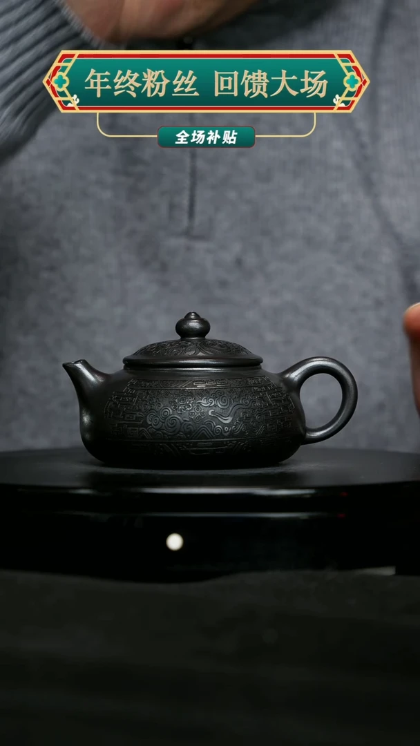 【闪购商品】宜兴原矿高端紫砂17