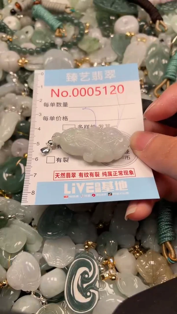 吊坠(不含链)未镶嵌翡翠5120