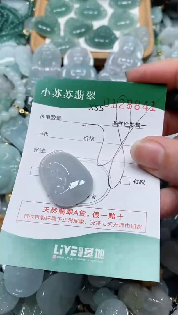 【闪购商品】翡翠颈饰未镶嵌闪购商品0128841