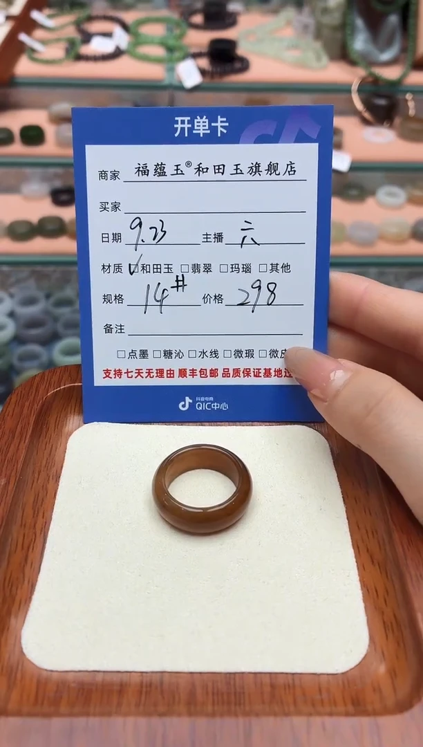 未镶嵌戒圈和田玉纳****~14号