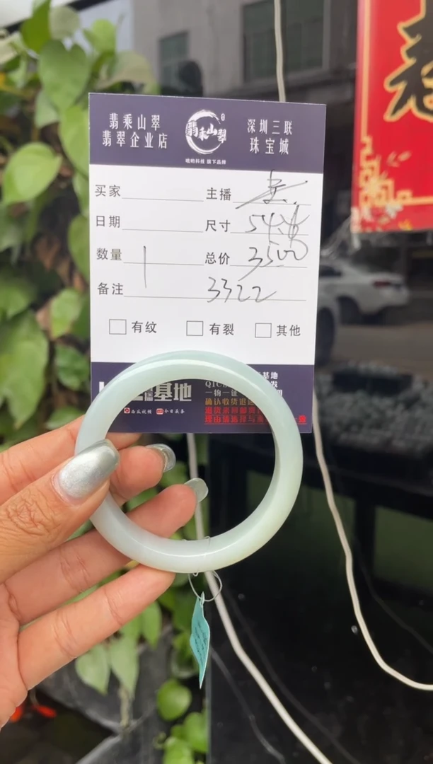 【闪购商品】翡翠手镯未镶嵌C 54.4正圈3322