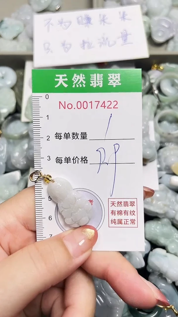 翡翠未镶嵌吊坠(不含链)7422