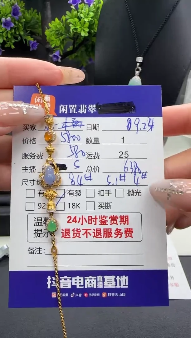 18K金镶嵌手链翡翠悠*嘻翡翠手链
