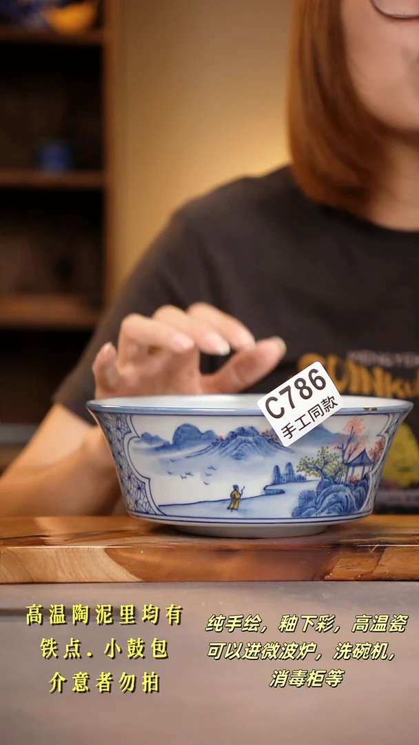 其他C786陶然集器瓷器
