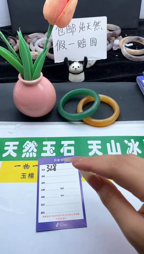 未镶嵌手镯石英质玉（金丝玉）328-59