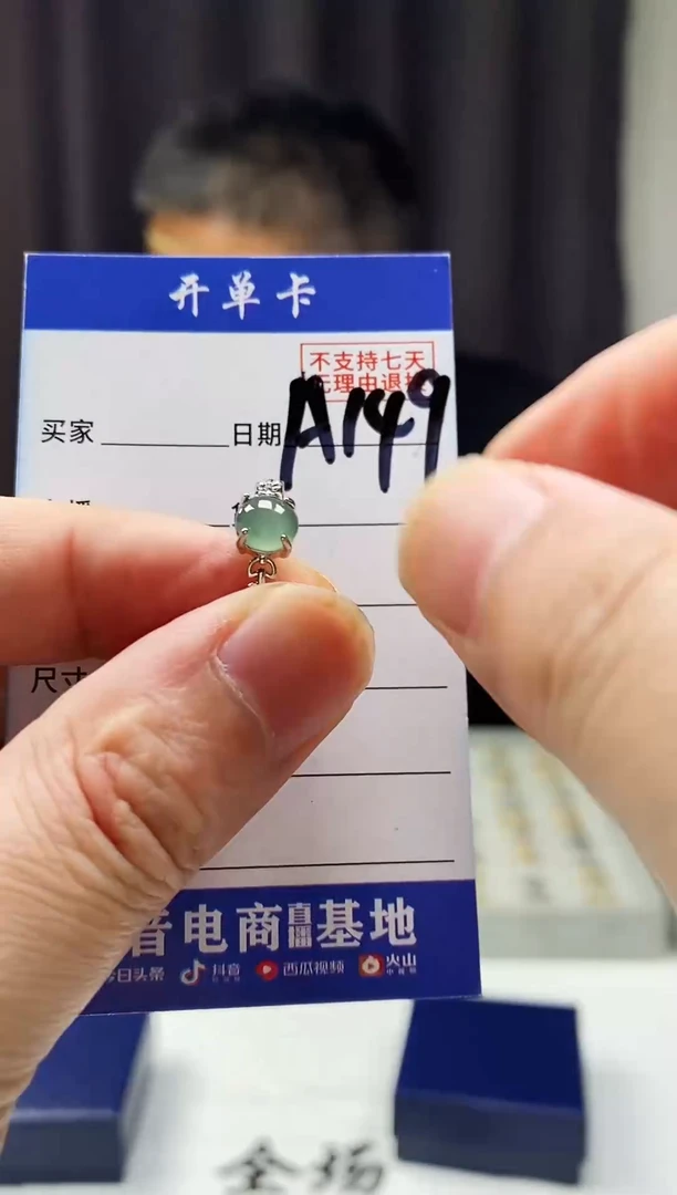 翡翠戒指未镶嵌戒指