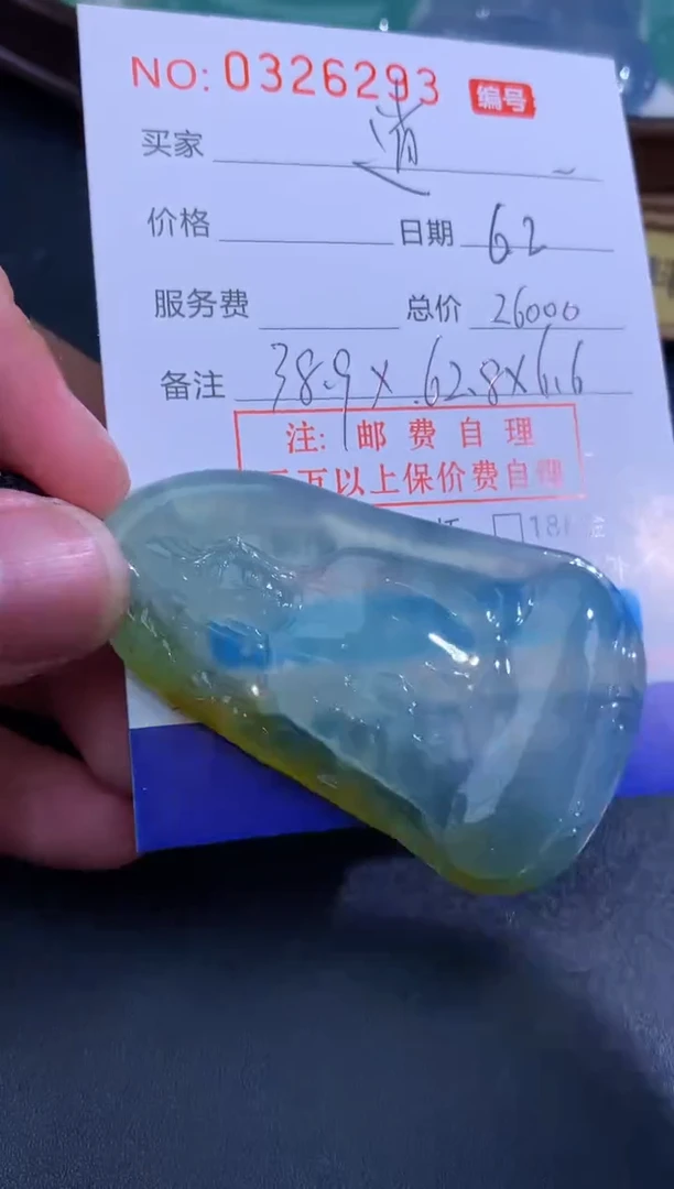 翡翠未镶嵌颈饰逍