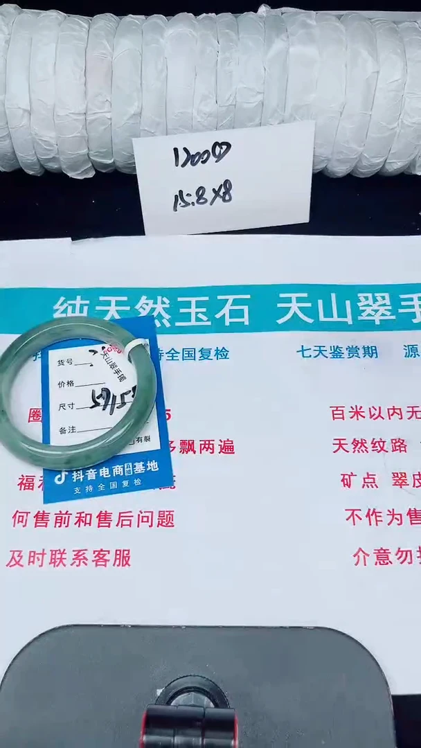 未镶嵌手镯石英质玉359-57/58