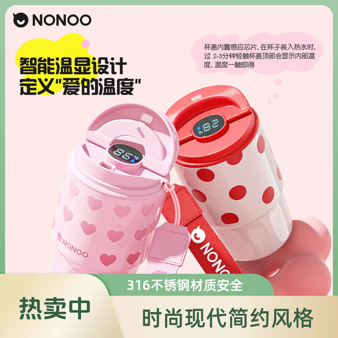 NONOO温显智能网红保温杯316不锈钢水杯 时尚随行车载便携  420ml