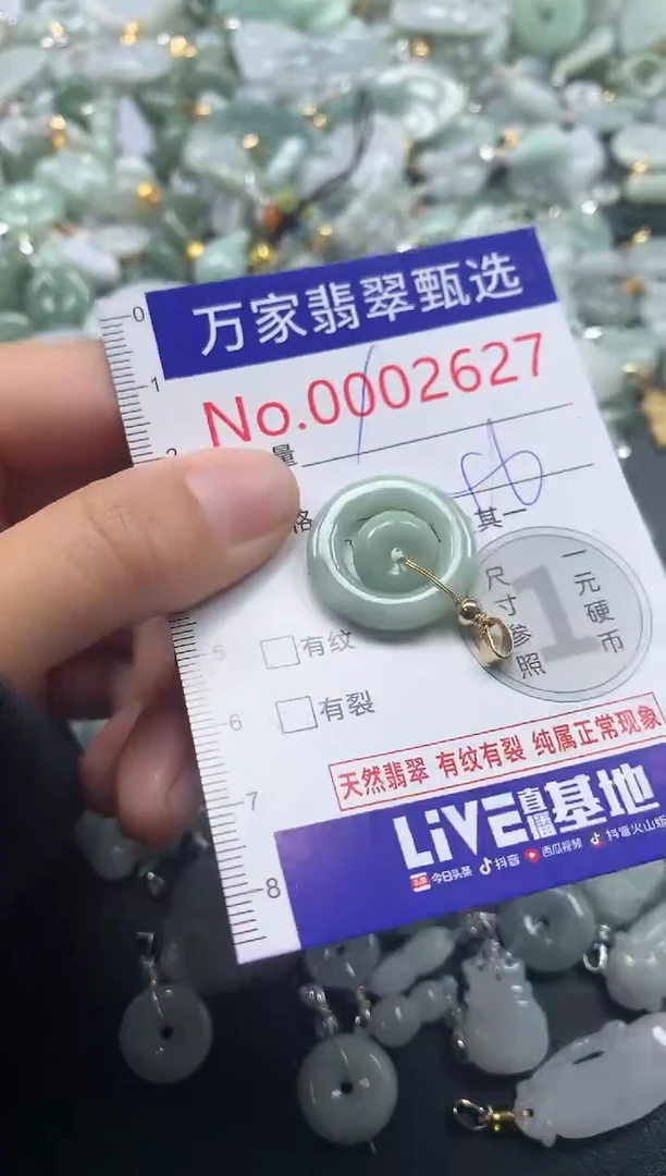 吊坠(不含链)未镶嵌翡翠2627