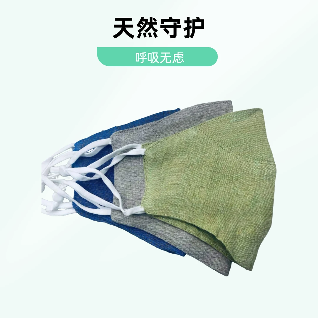 春季防过敏天然汉麻亚麻抑菌透气口罩（卫生用品不退换）