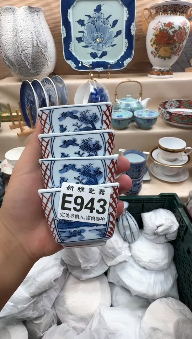 瓷片✨****✨          E943